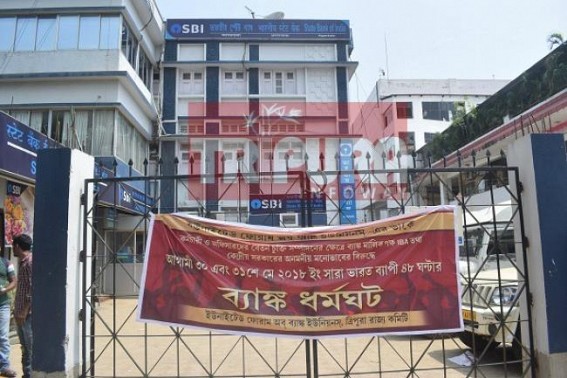 Strike paralyzed banking service across Tripura Strike paralyzed banking service across Tripura